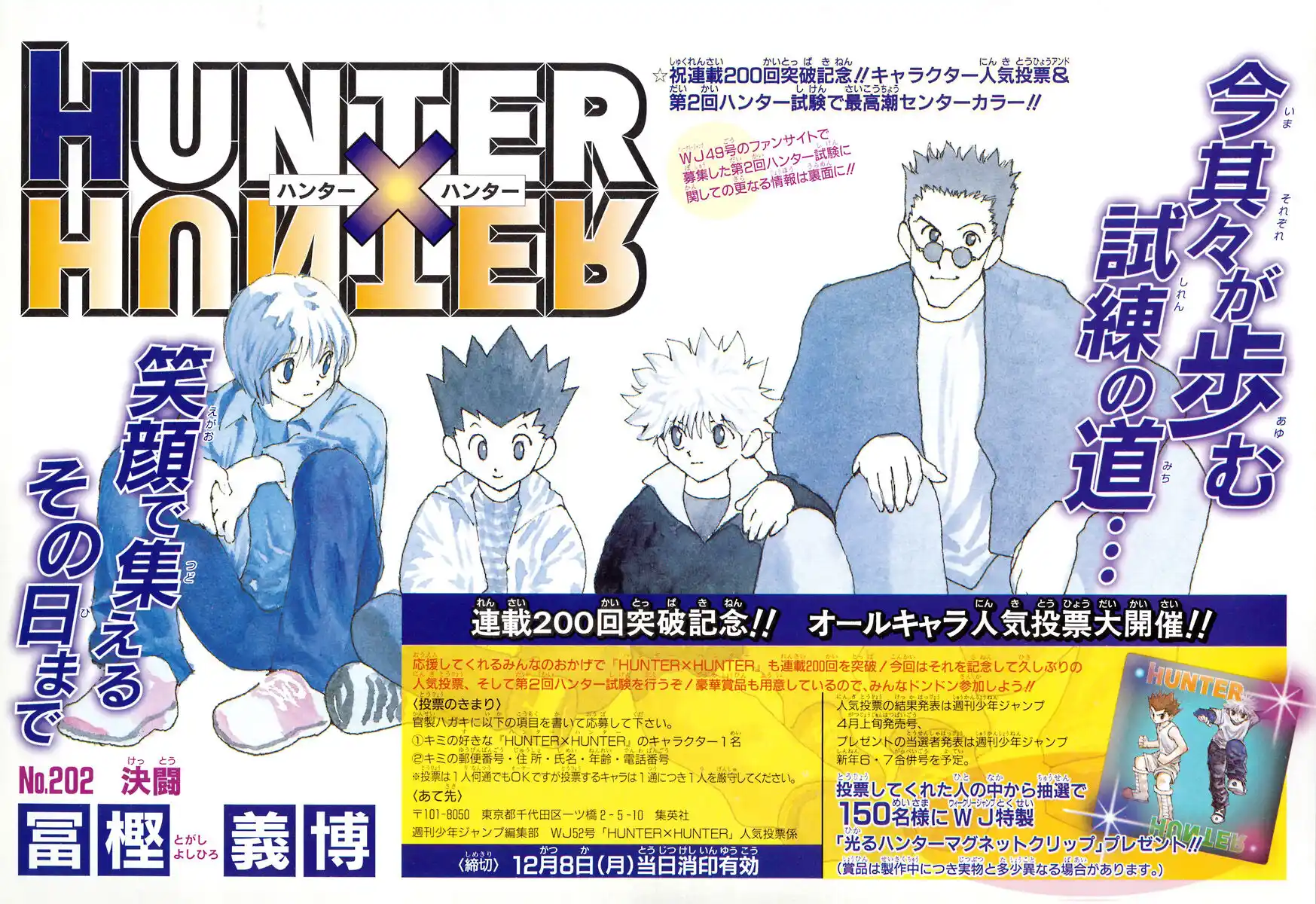 Hunter x Hunter Capitolo 211 page 17