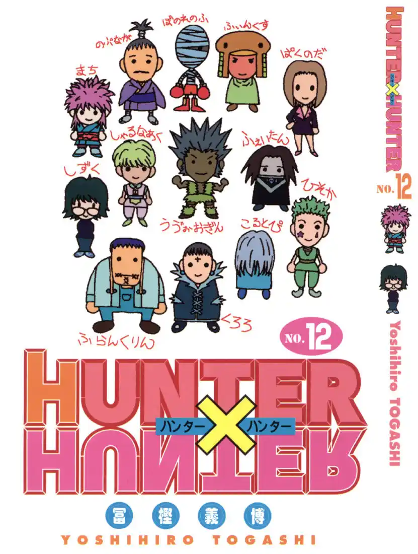 Hunter x Hunter Capitolo 115 page 16