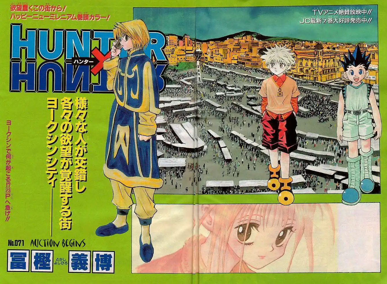 Hunter x Hunter Capitolo 71 page 3