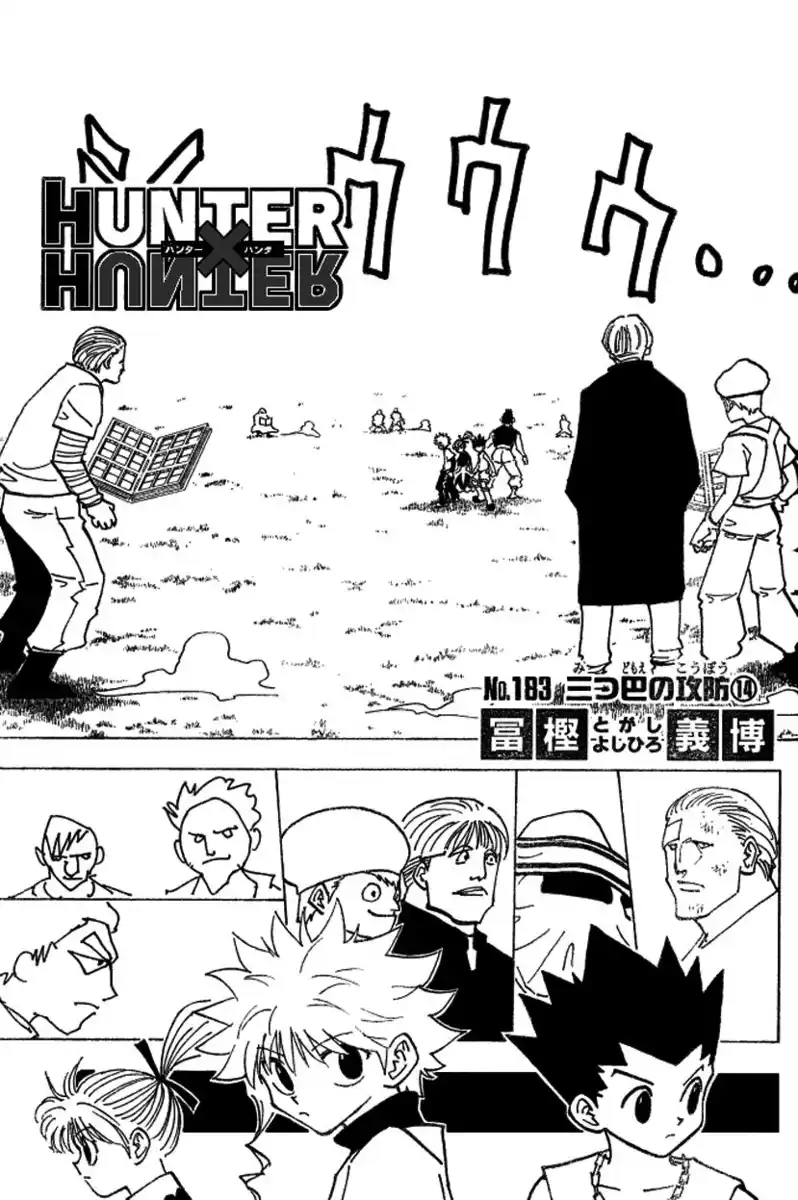 Hunter x Hunter Capitolo 183 page 2