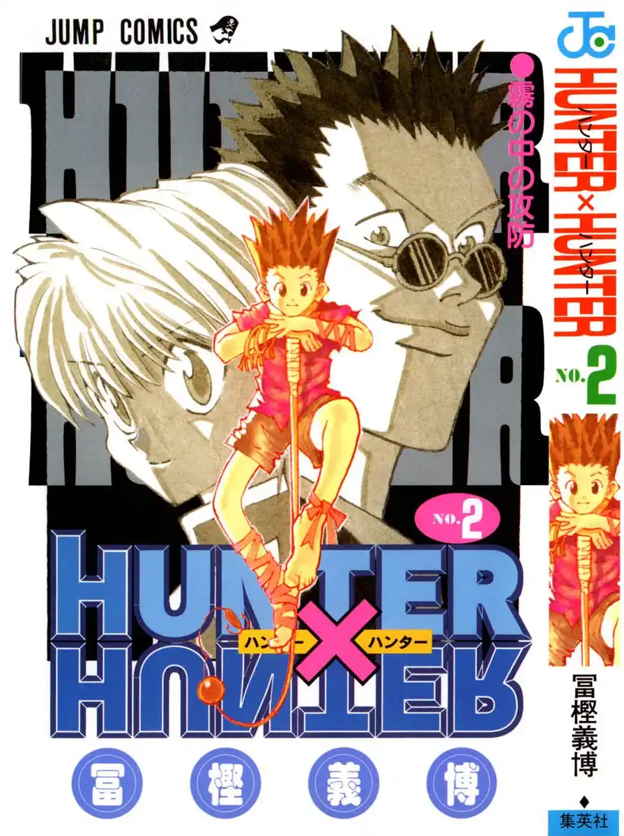 Hunter x Hunter Capitolo 09 page 1