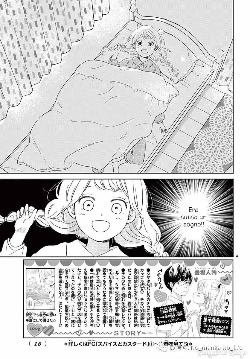 Kataomoi no Kakudo Capitolo 44 page 7