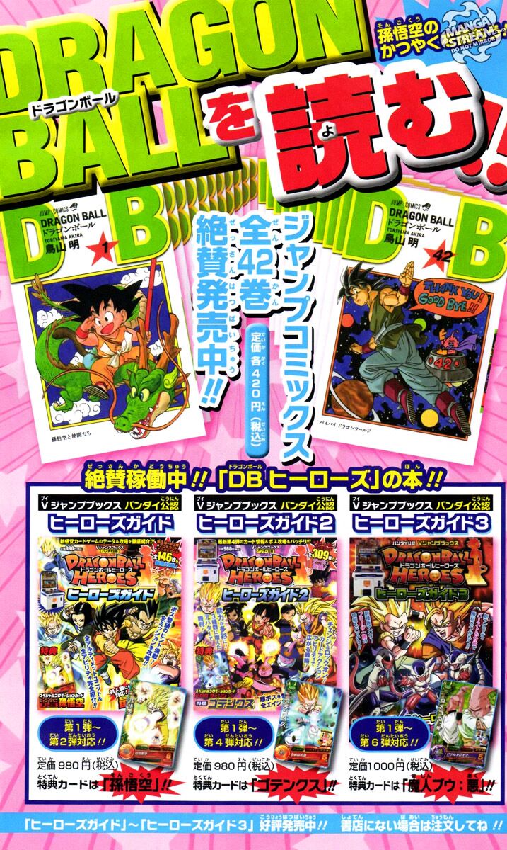 Dragon Ball SD Capitolo 04 page 16