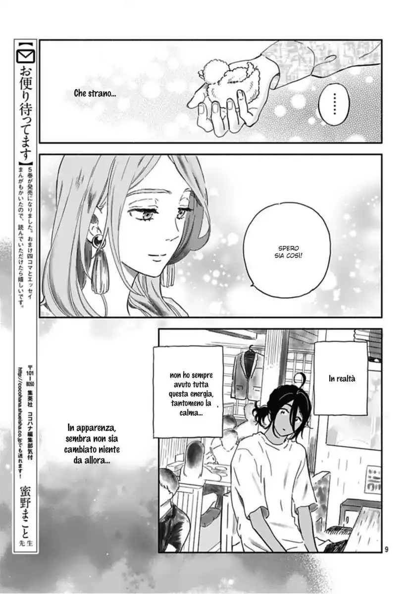 Omukae Shibuya-kun Capitolo 22 page 12