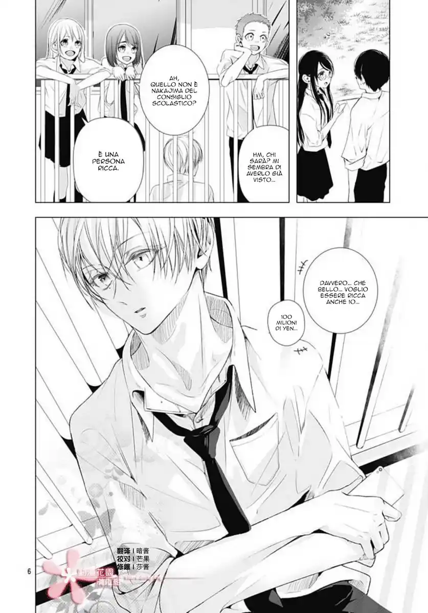 Ikenai Koto, Shiyo? Capitolo 07 page 7