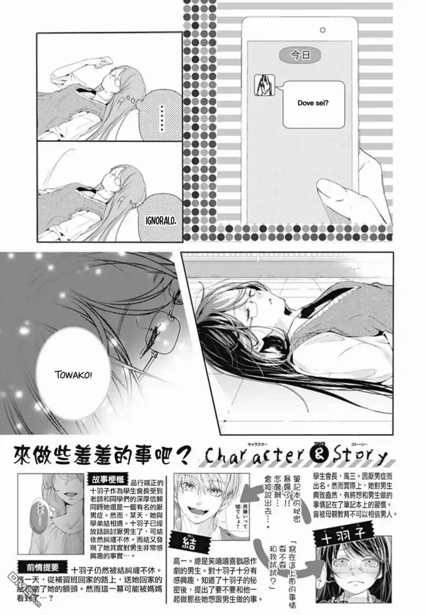 Ikenai Koto, Shiyo? Capitolo 04 page 4