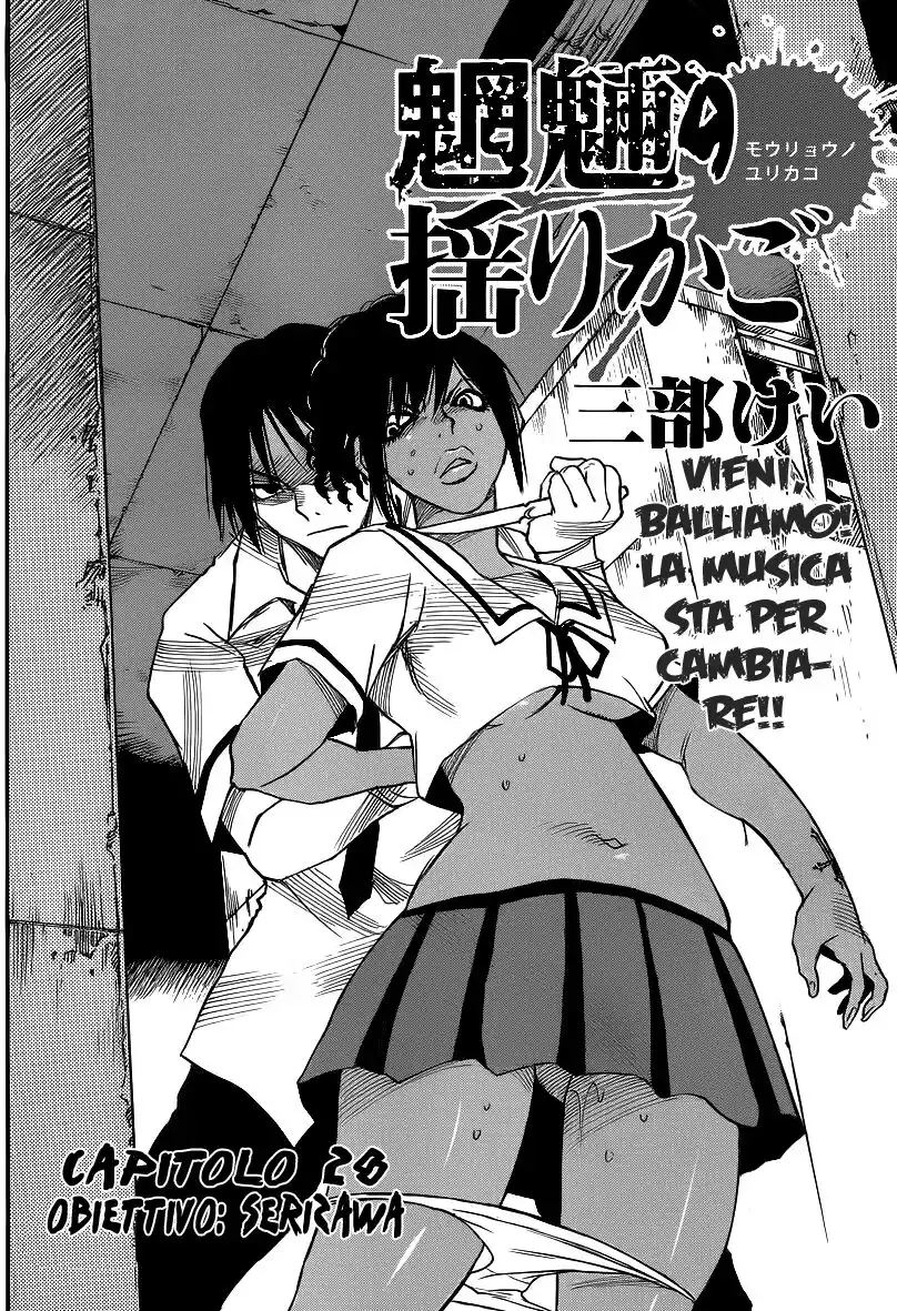 Mouryou no Yurikago Capitolo 28 page 3