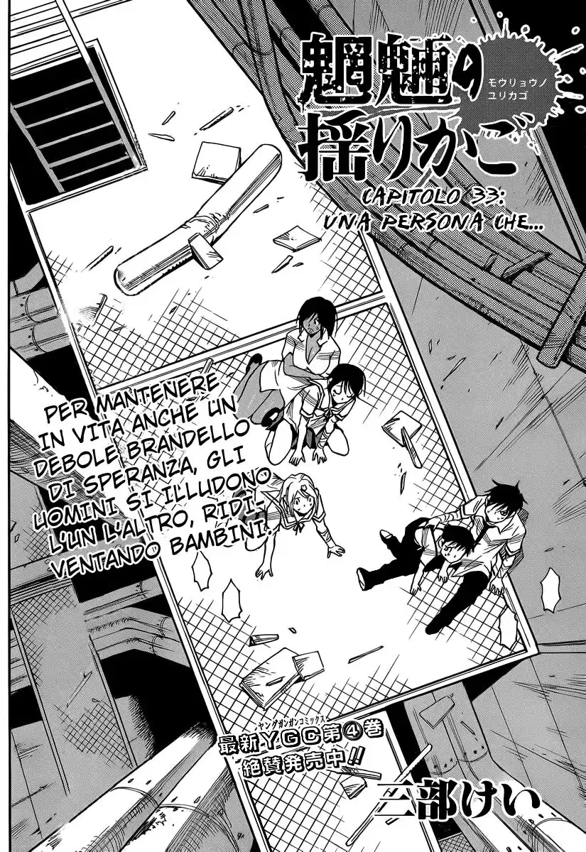 Mouryou no Yurikago Capitolo 33 page 3