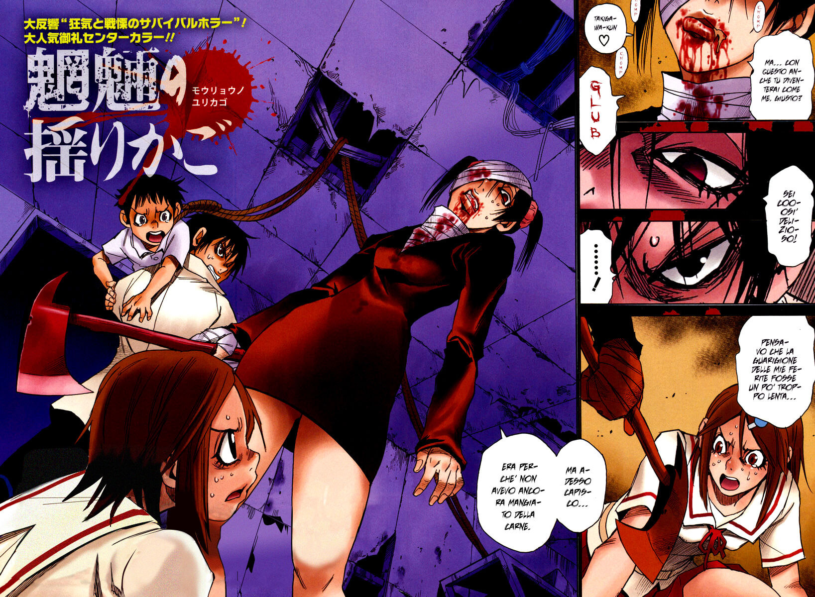 Mouryou no Yurikago Capitolo 26 page 3