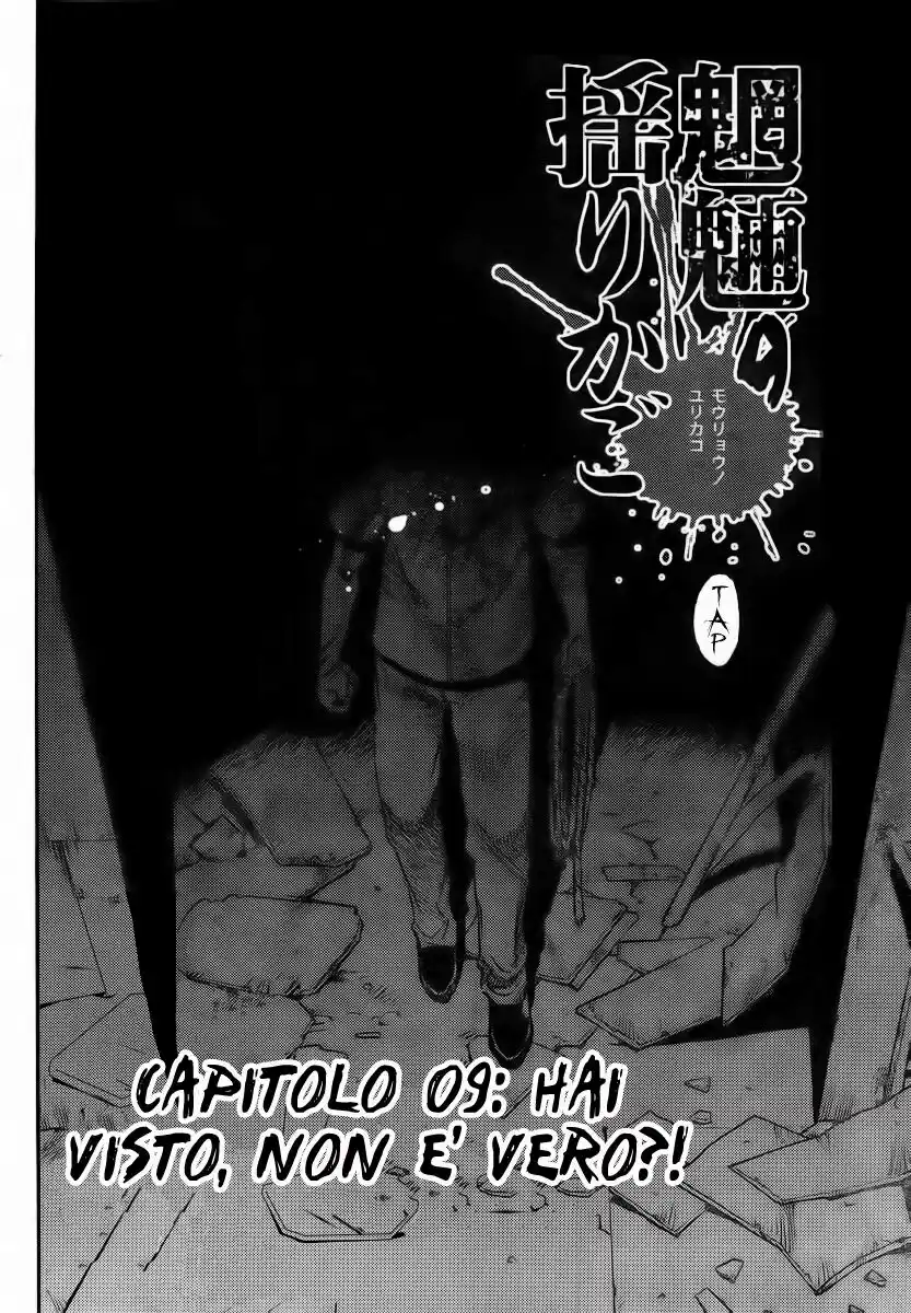 Mouryou no Yurikago Capitolo 09 page 3