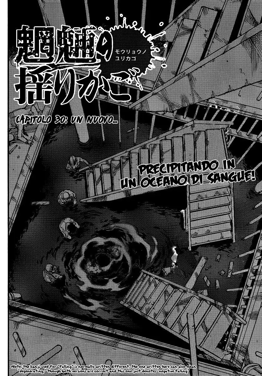 Mouryou no Yurikago Capitolo 30 page 3