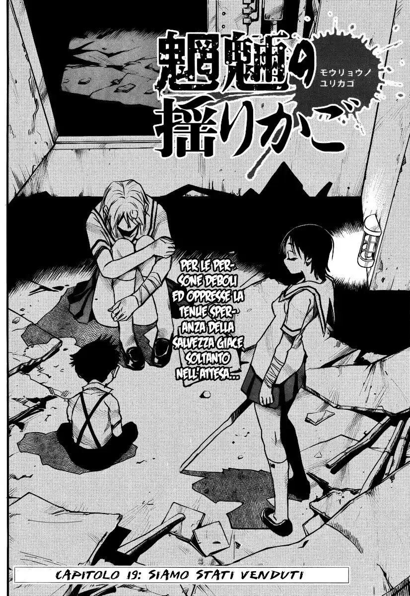 Mouryou no Yurikago Capitolo 19 page 3