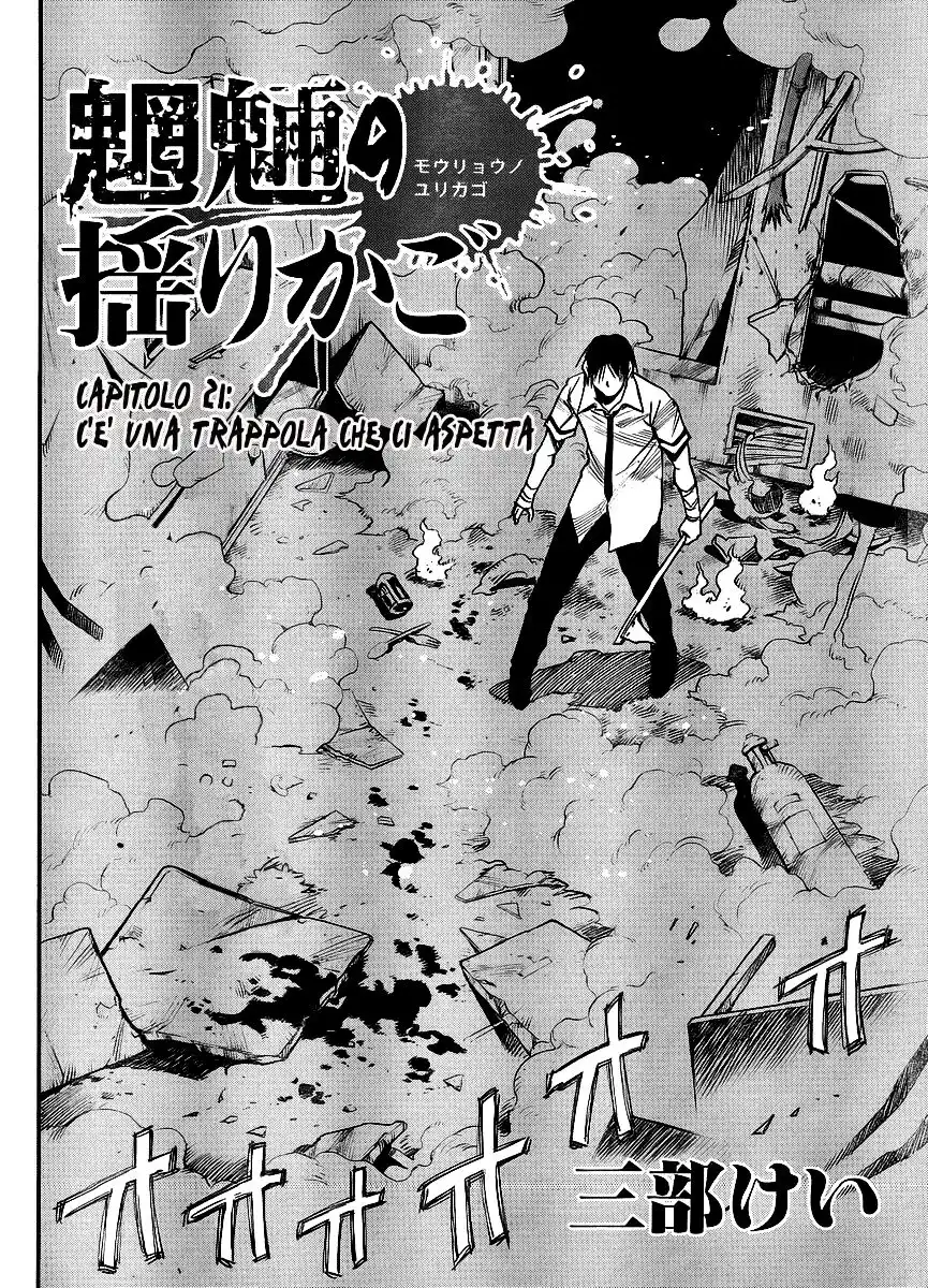 Mouryou no Yurikago Capitolo 21 page 3