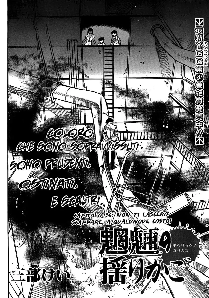 Mouryou no Yurikago Capitolo 36 page 5