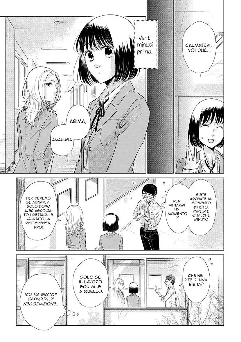 Koi to Yobu ni wa Kimochi Warui Capitolo 39 page 4