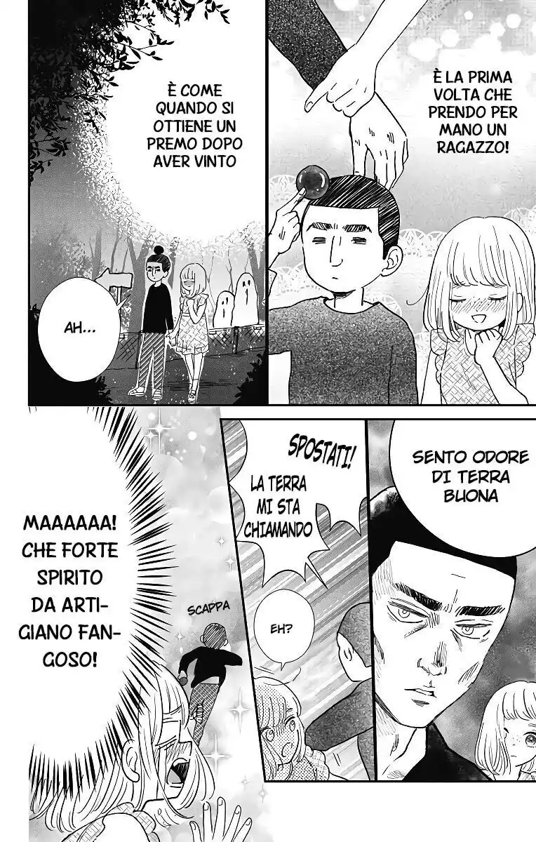 Me no Tsukedokoro ga Deep desho Capitolo 04 page 8