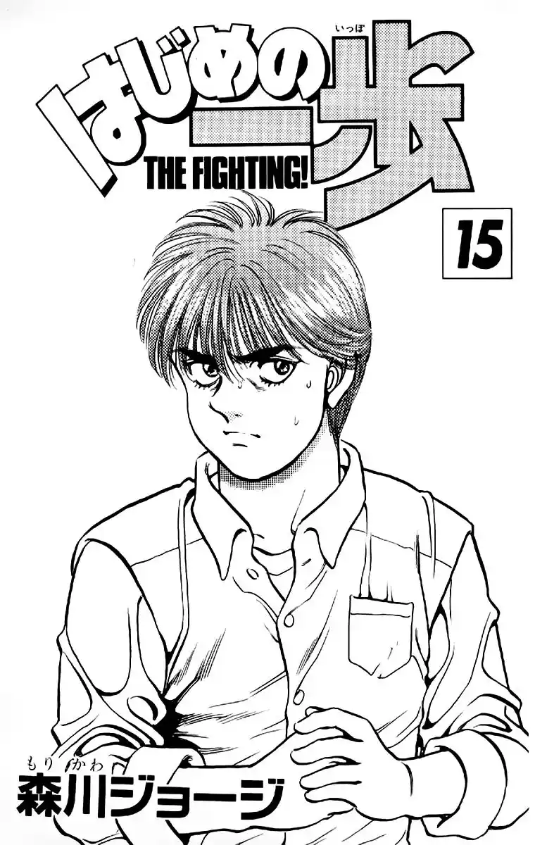 Hajime no Ippo Capitolo 124 page 4