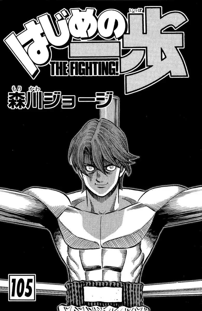 Hajime no Ippo Capitolo 1022 page 4