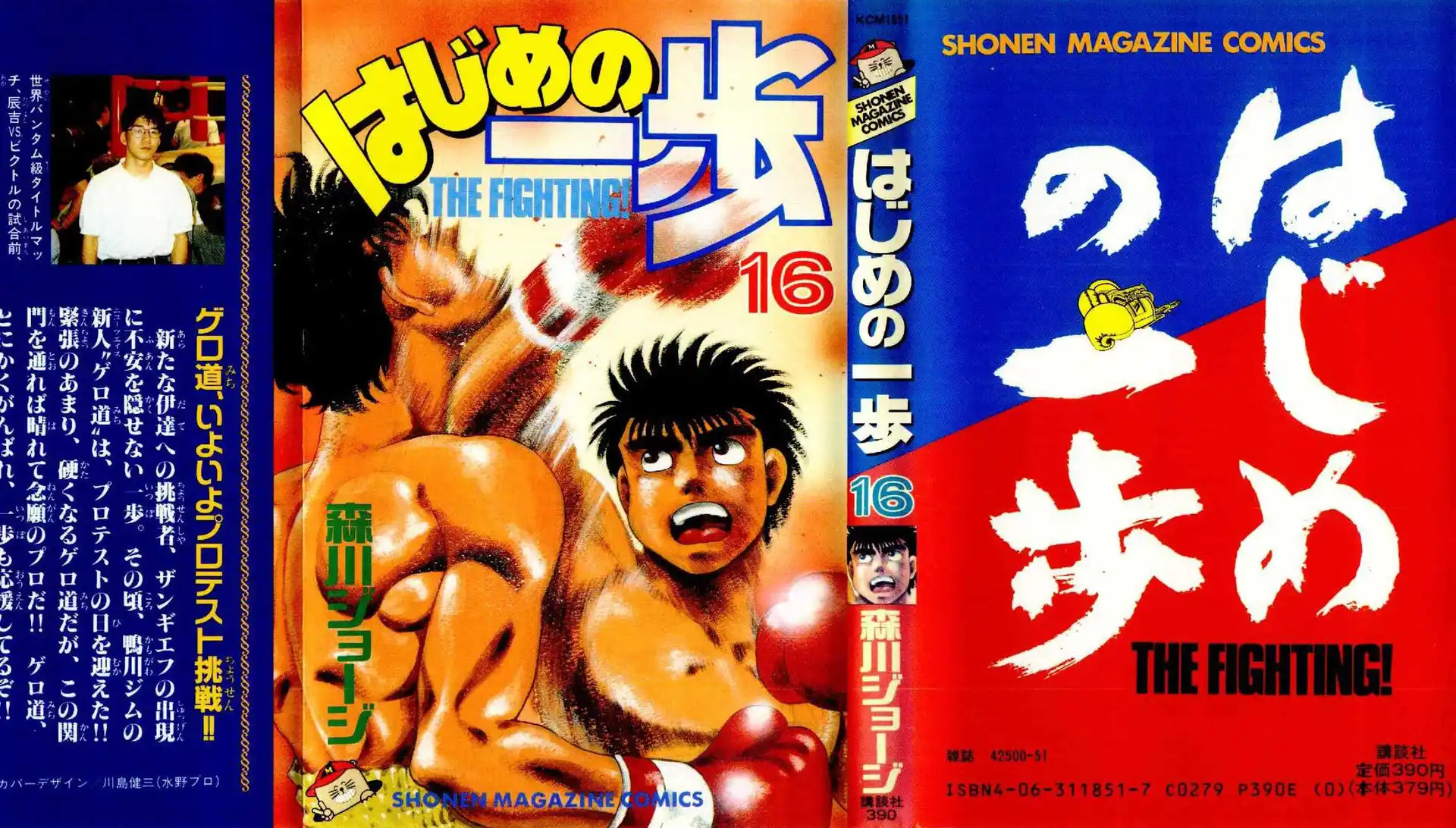 Hajime no Ippo Capitolo 133 page 2