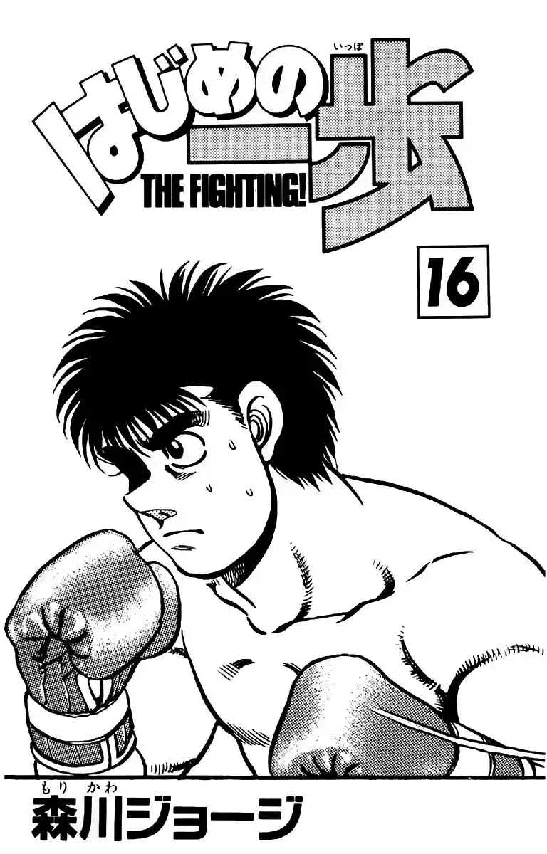 Hajime no Ippo Capitolo 133 page 4