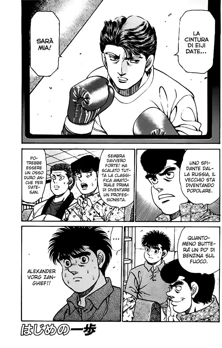 Hajime no Ippo Capitolo 133 page 6