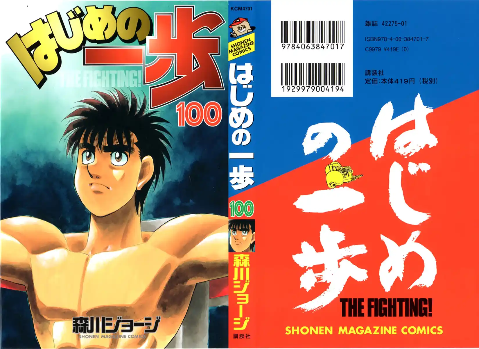 Hajime no Ippo Capitolo 966 page 2