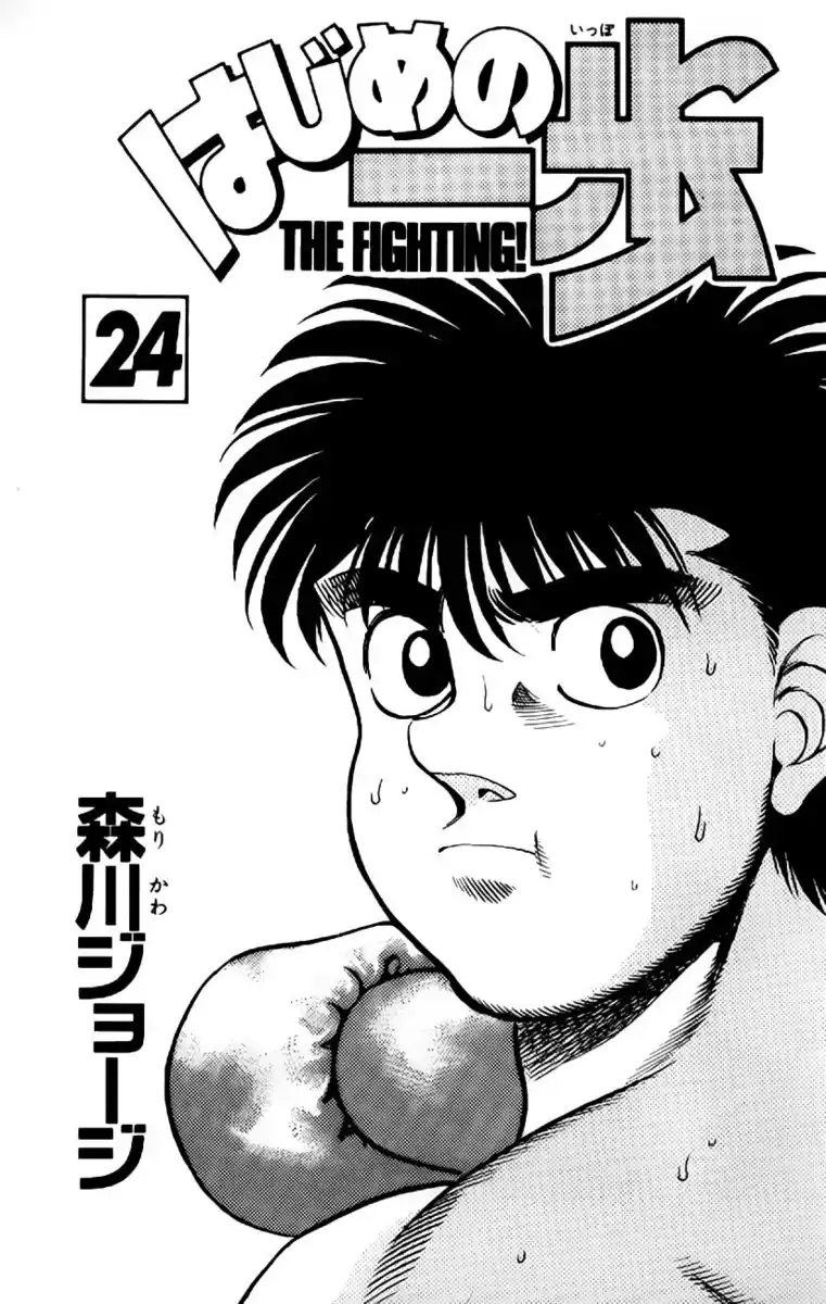 Hajime no Ippo Capitolo 206 page 4