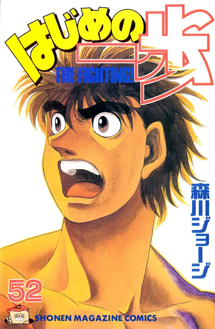 Hajime no Ippo Capitolo 463 page 2