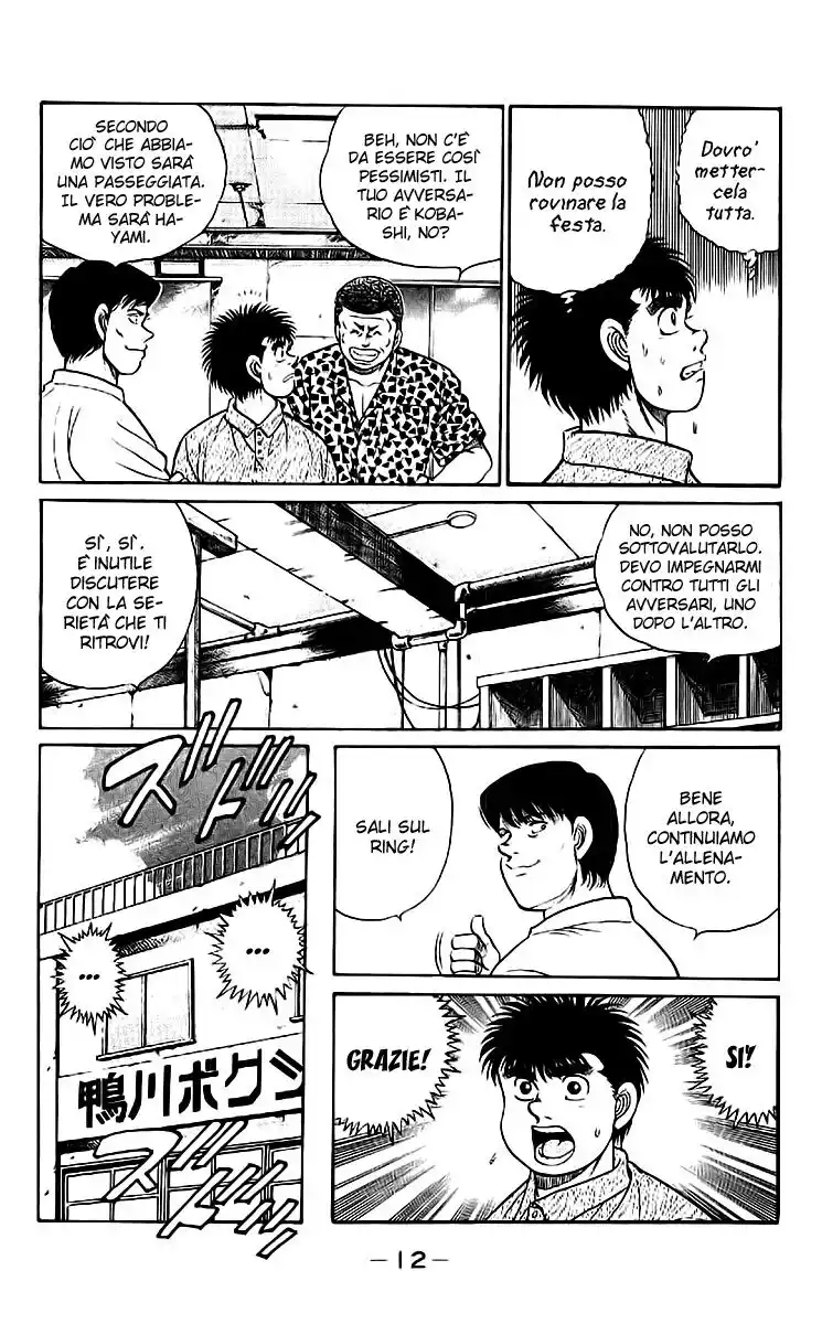 Hajime no Ippo Capitolo 43 page 13