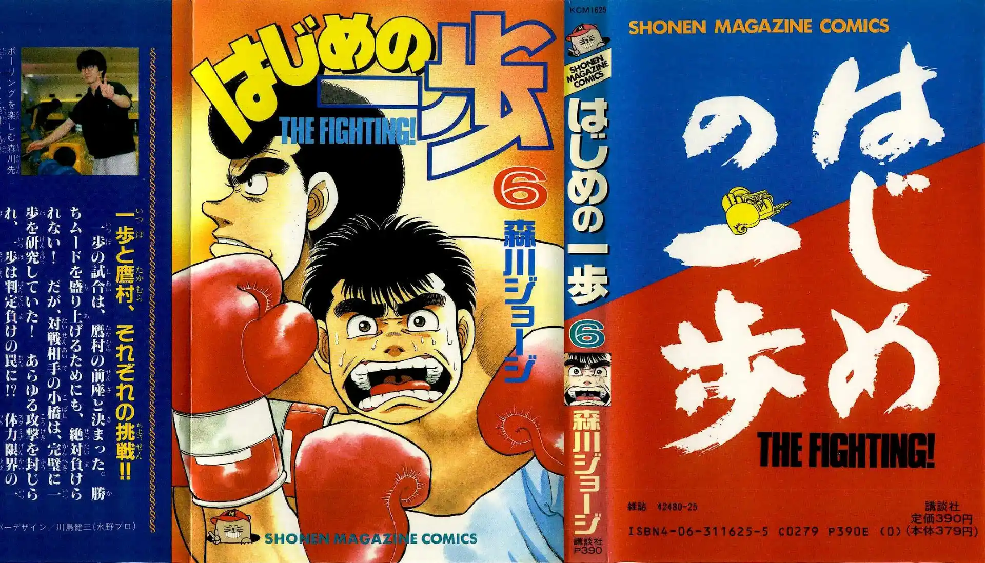 Hajime no Ippo Capitolo 43 page 2