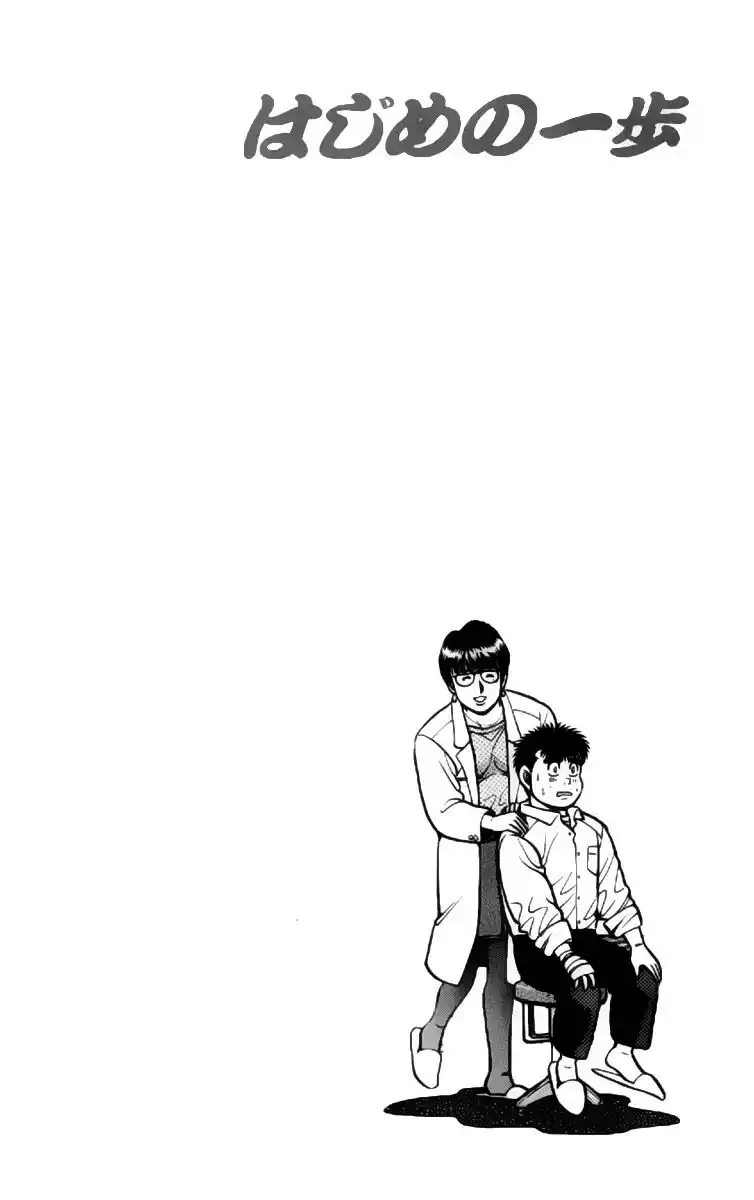 Hajime no Ippo Capitolo 92 page 21