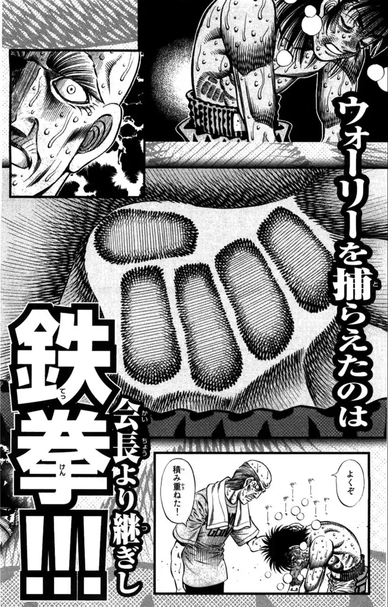 Hajime no Ippo Capitolo 890 page 20