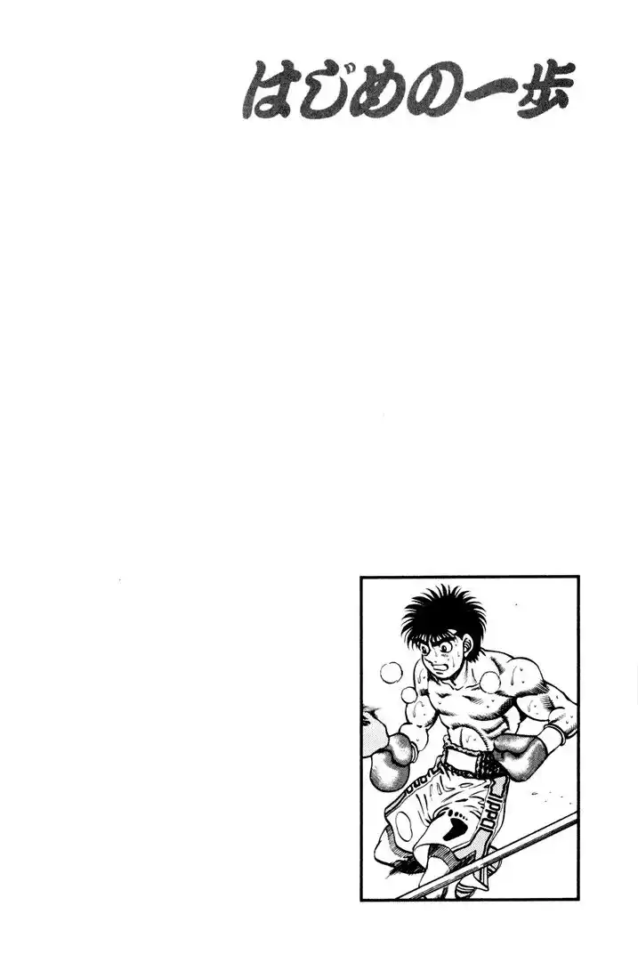 Hajime no Ippo Capitolo 252 page 20