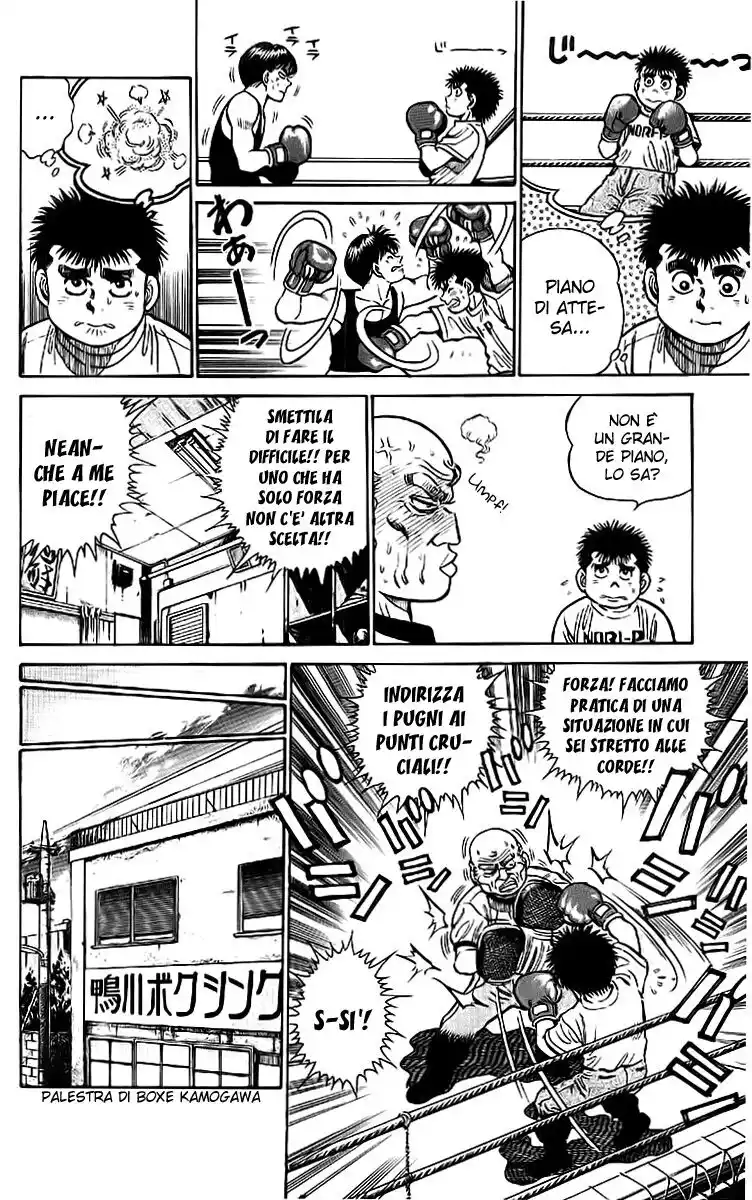 Hajime no Ippo Capitolo 07 page 7