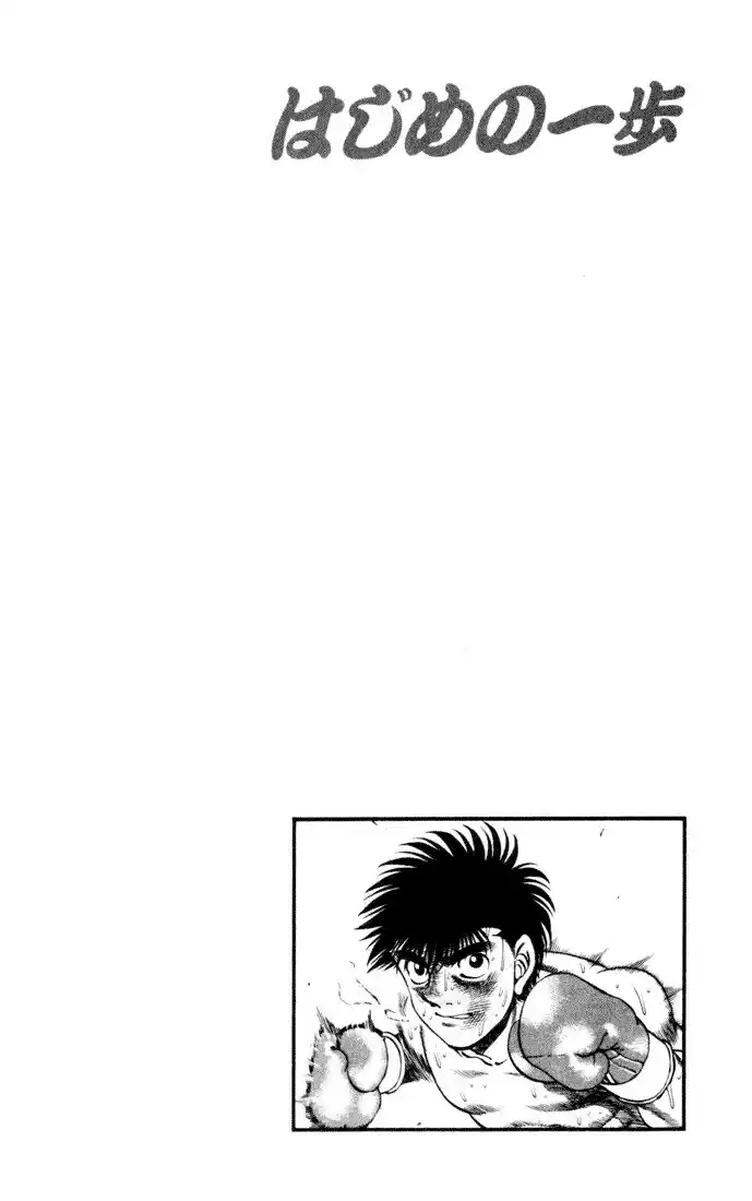 Hajime no Ippo Capitolo 258 page 21