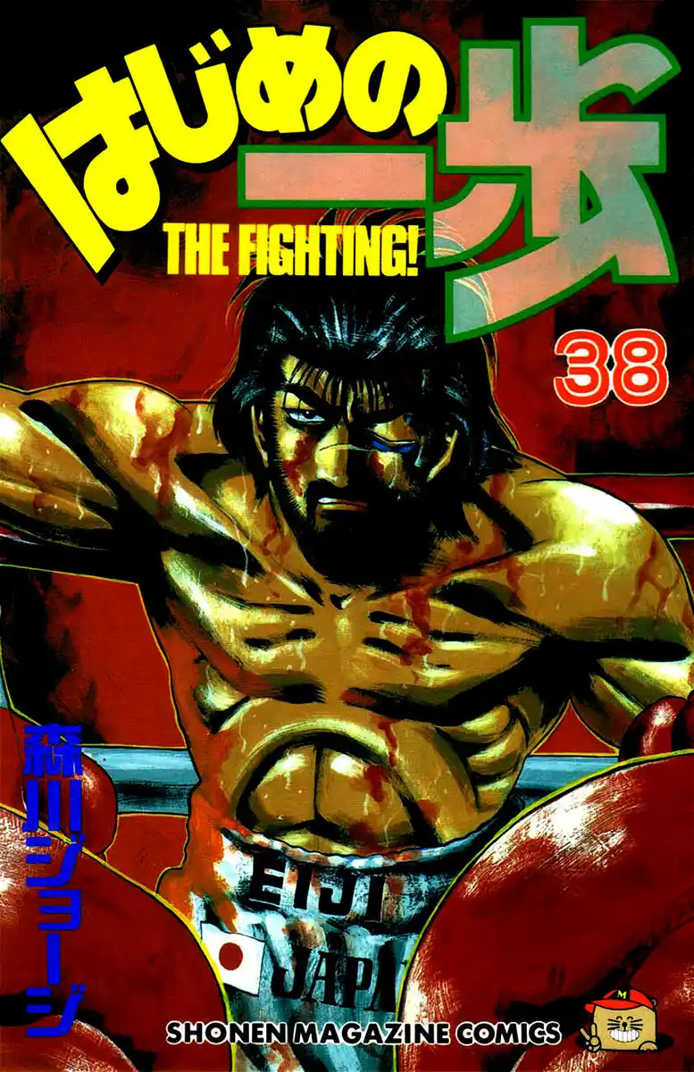 Hajime no Ippo Capitolo 335 page 2