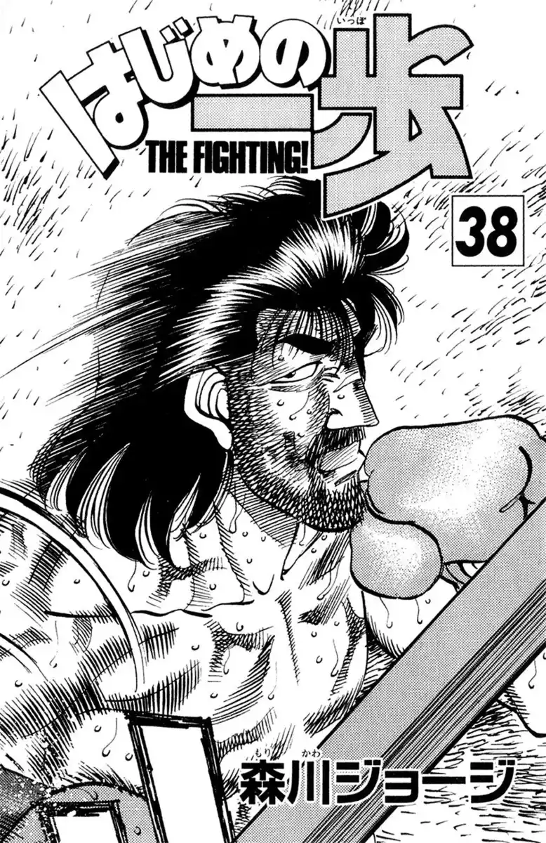 Hajime no Ippo Capitolo 335 page 4