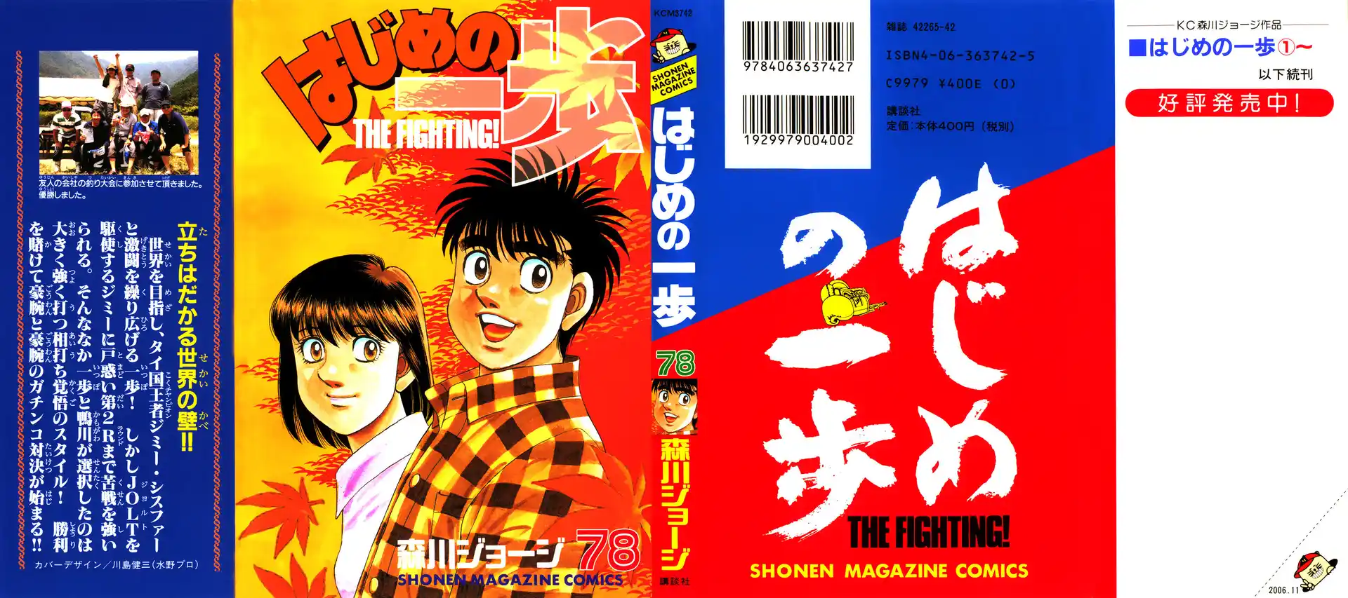 Hajime no Ippo Capitolo 735 page 2