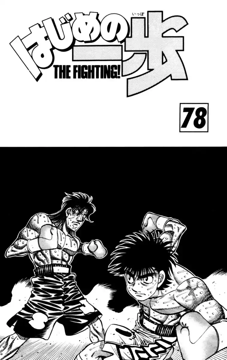 Hajime no Ippo Capitolo 735 page 6