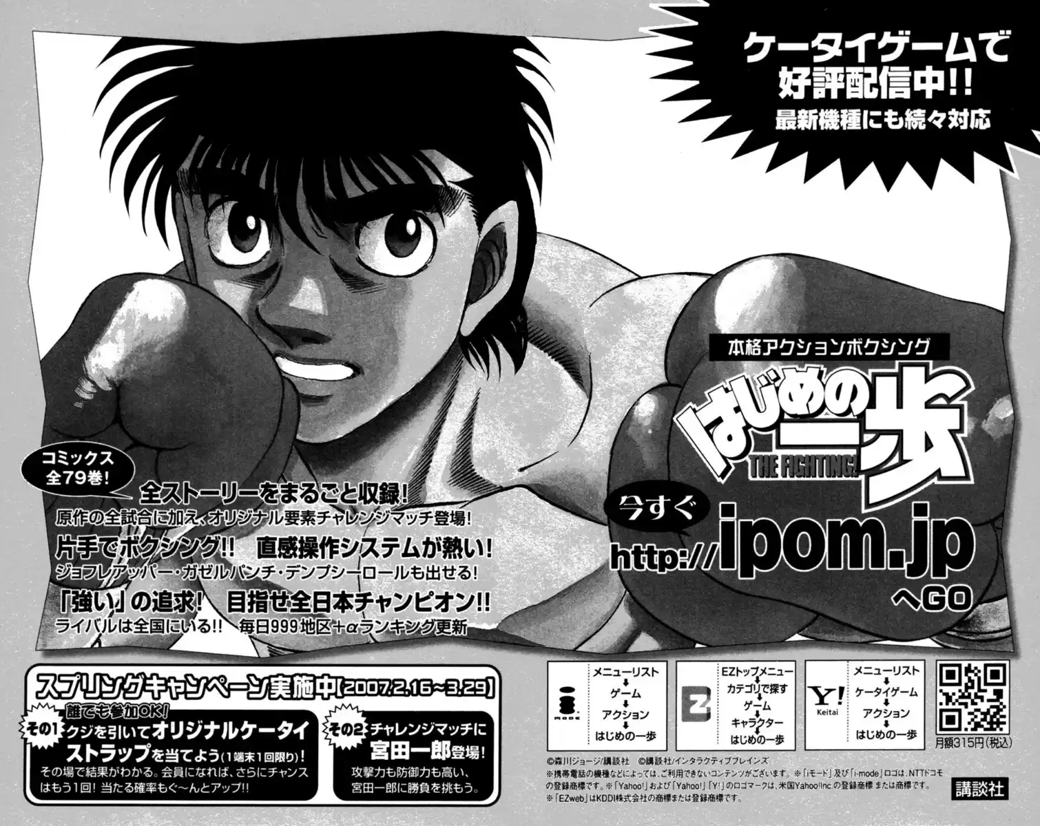 Hajime no Ippo Capitolo 756 page 15