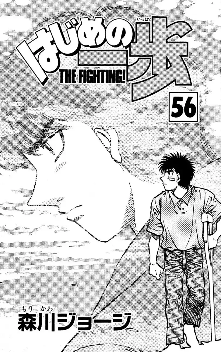 Hajime no Ippo Capitolo 503 page 3