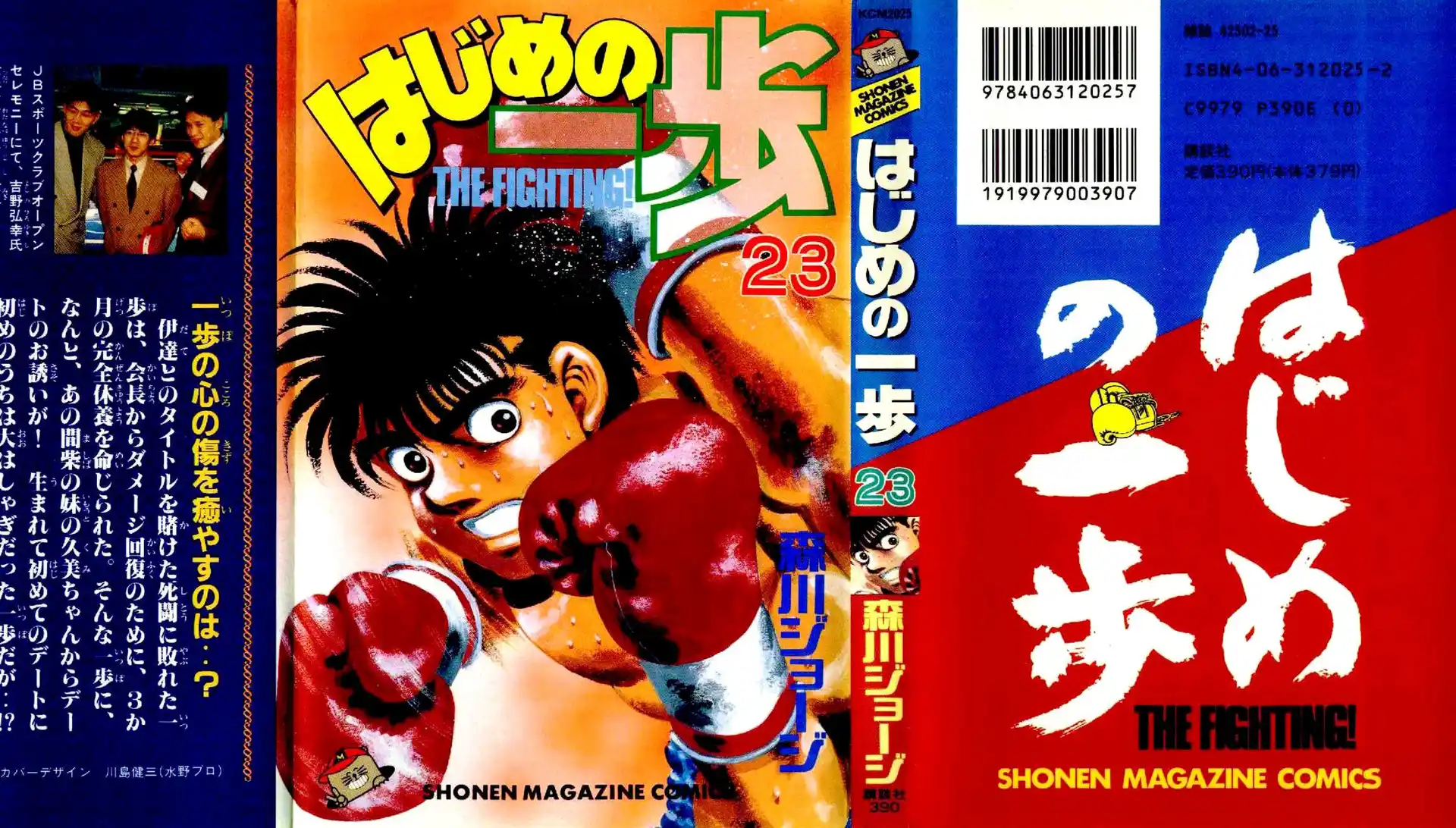 Hajime no Ippo Capitolo 197 page 2