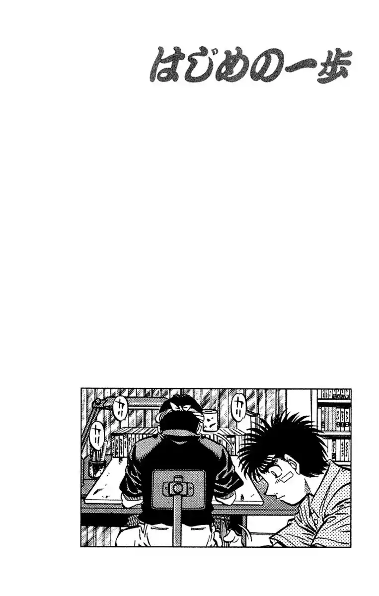 Hajime no Ippo Capitolo 506 page 17