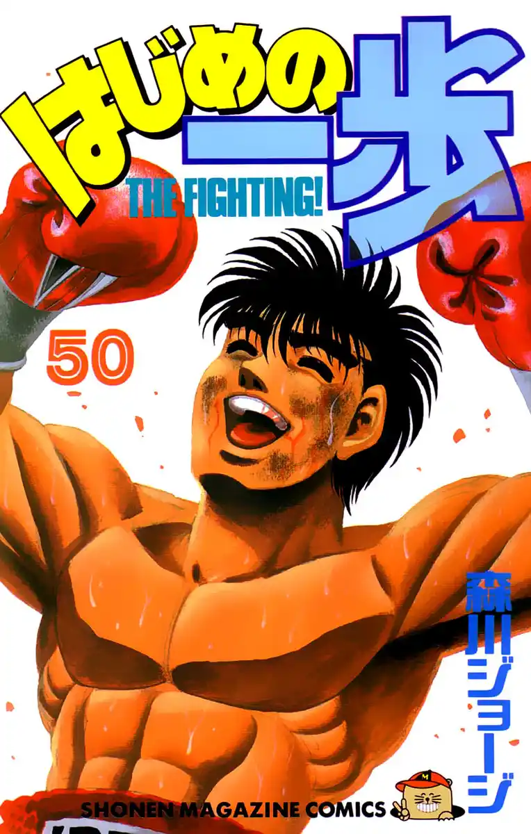 Hajime no Ippo Capitolo 443 page 2