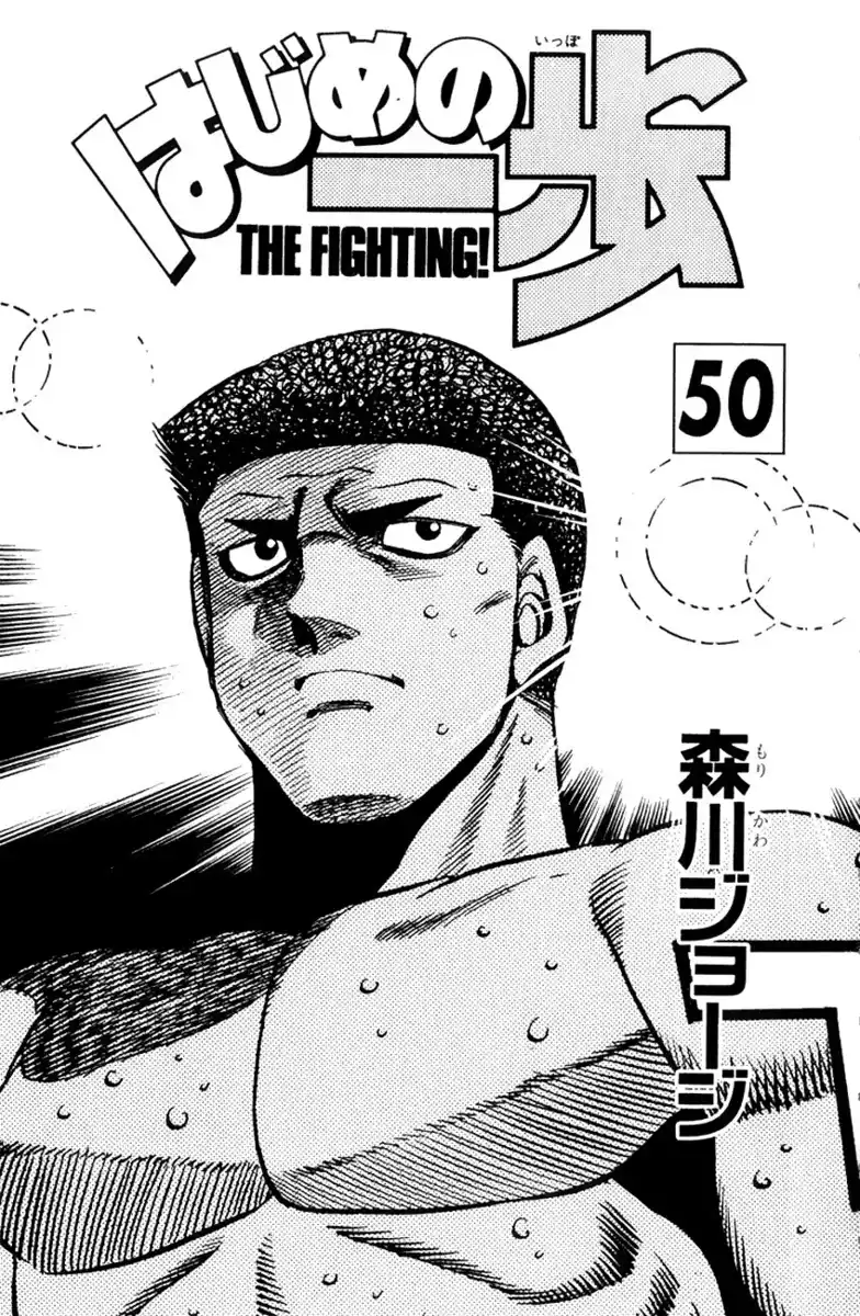 Hajime no Ippo Capitolo 443 page 3