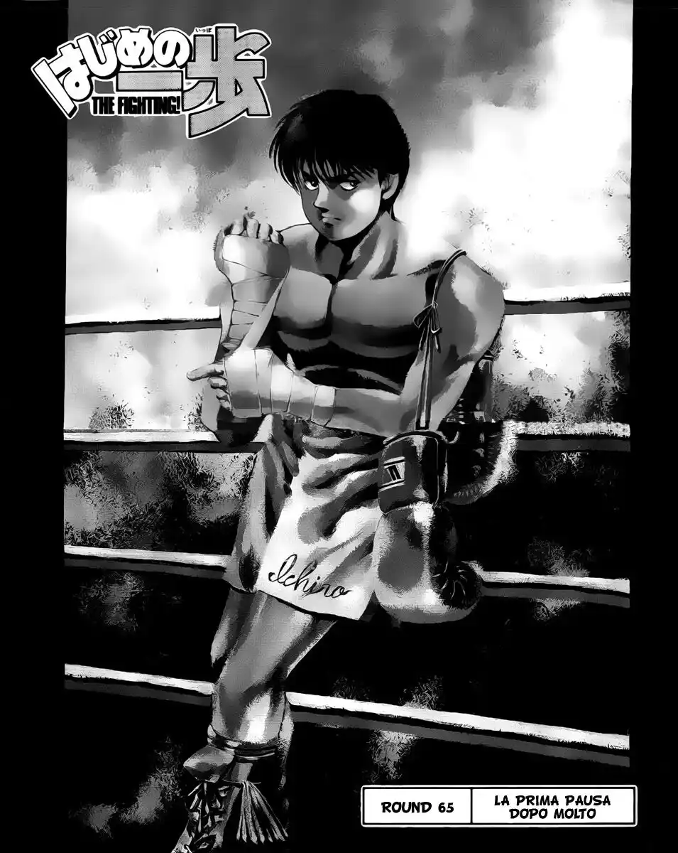 Hajime no Ippo Capitolo 65 page 3