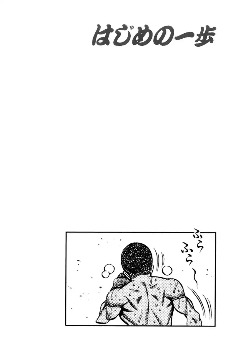 Hajime no Ippo Capitolo 451 page 20