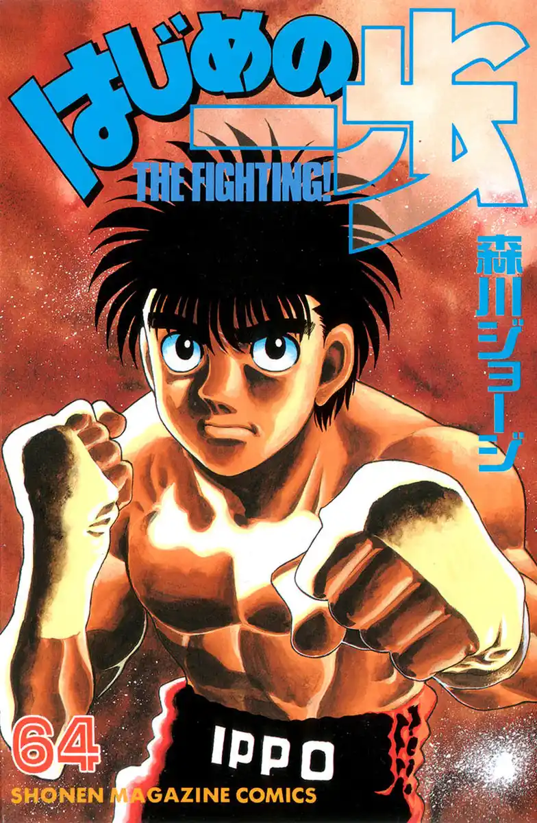 Hajime no Ippo Capitolo 584 page 2