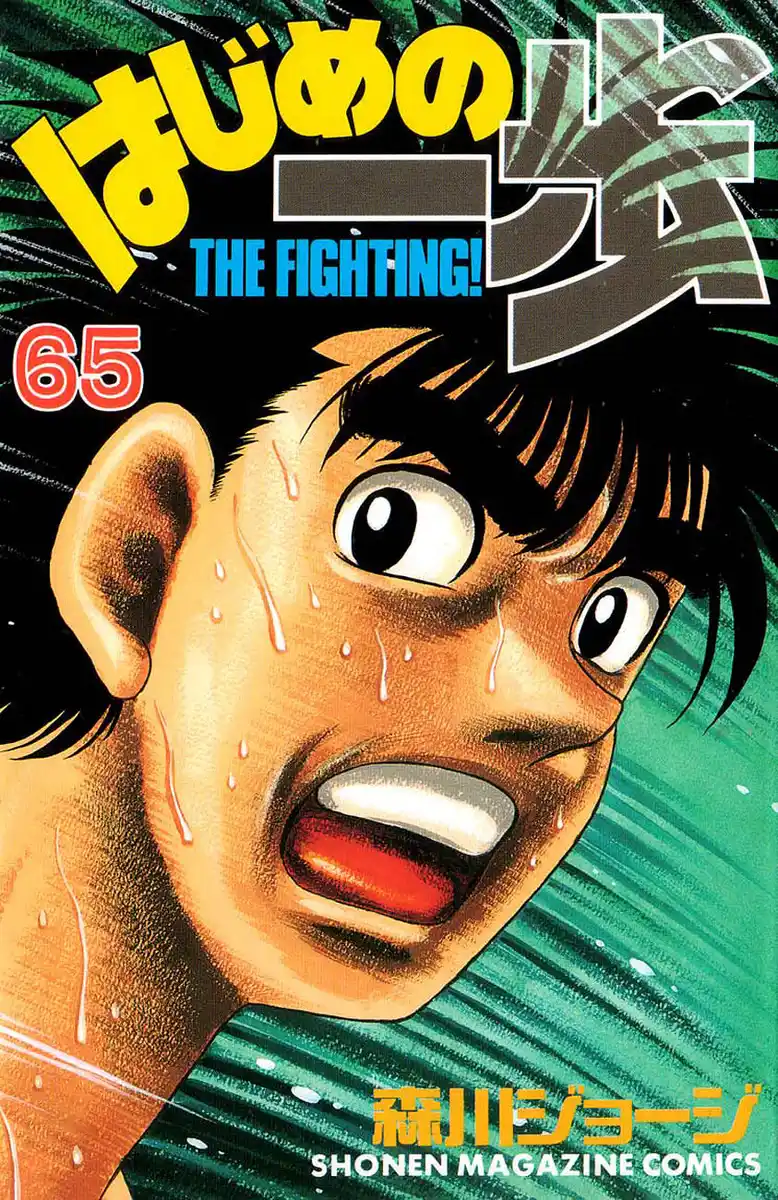 Hajime no Ippo Capitolo 595 page 2