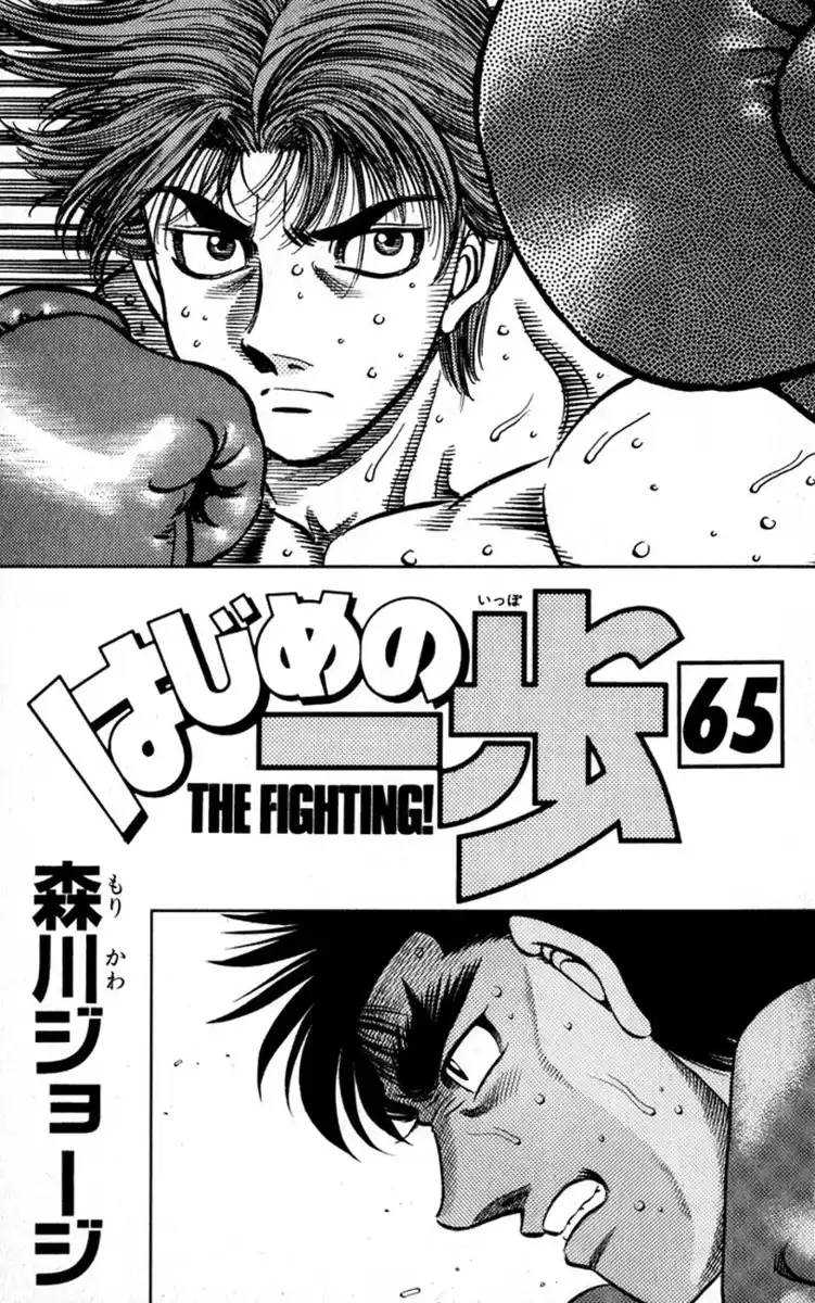 Hajime no Ippo Capitolo 595 page 3